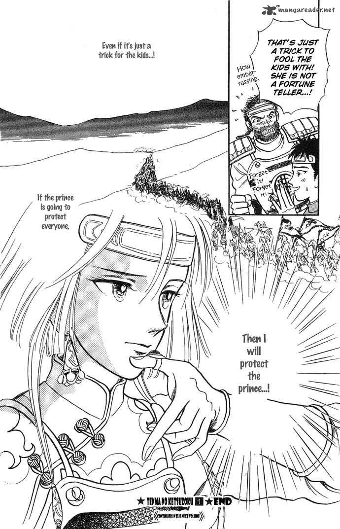 tenma_no_ketsuzoku_3_65