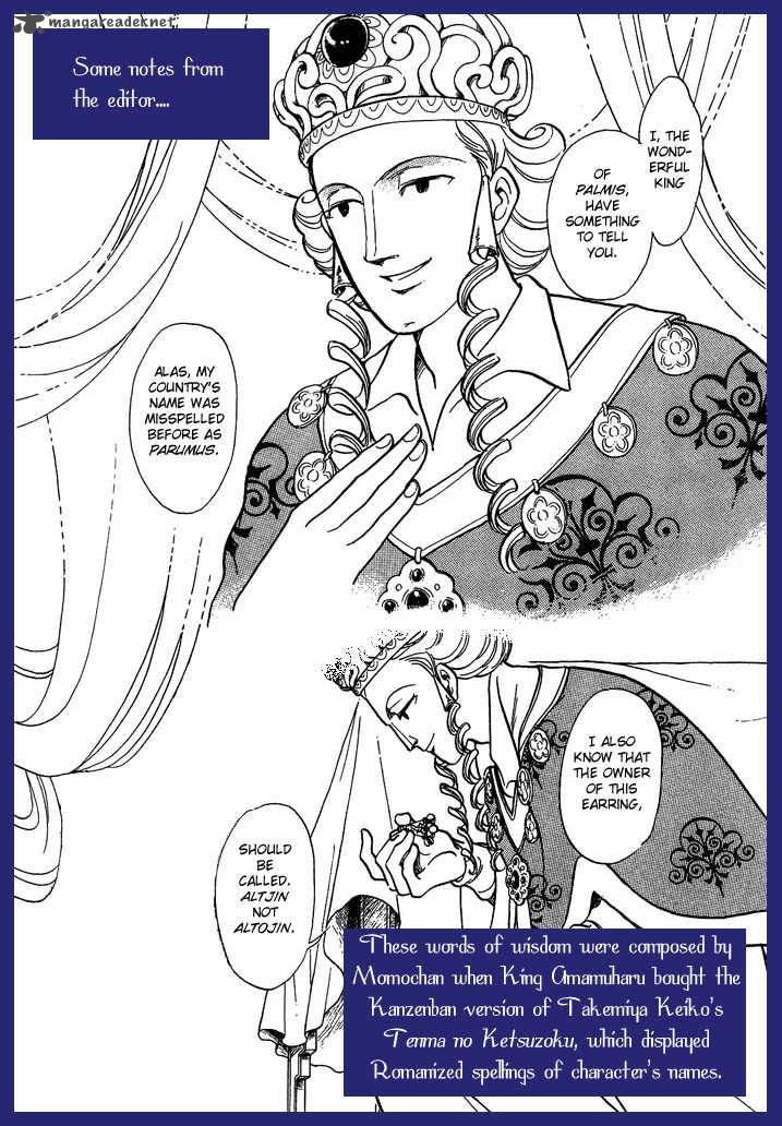 tenma_no_ketsuzoku_9_2
