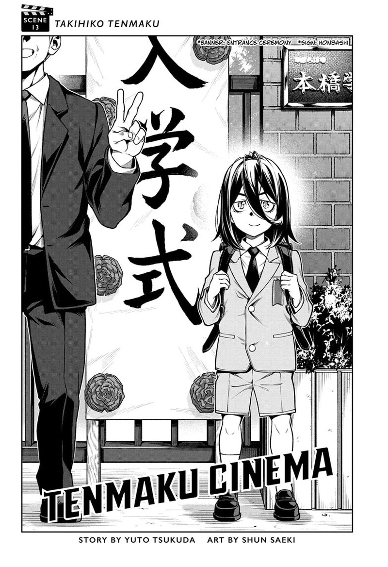 tenmaku_cinema_13_4