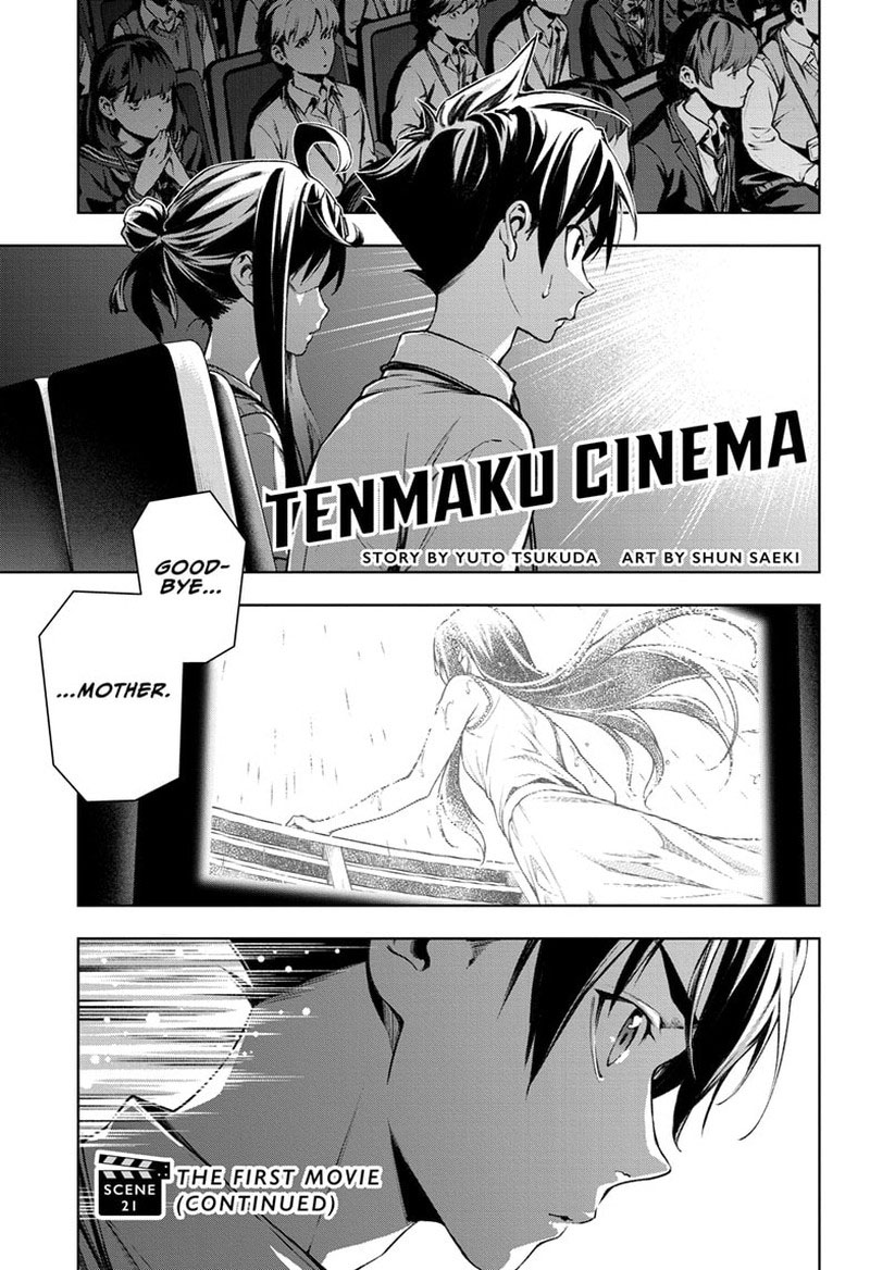 tenmaku_cinema_21_1