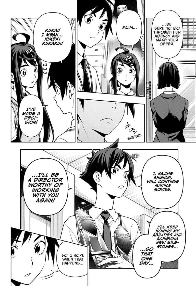 tenmaku_cinema_21_13
