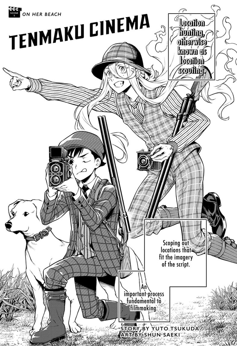 tenmaku_cinema_5_1