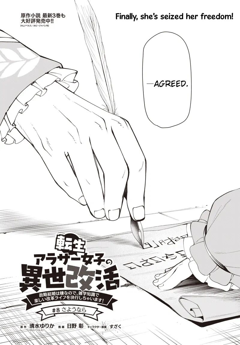 tensei_arasaa_joshi_no_kotoyo_kaikatsu_8_4