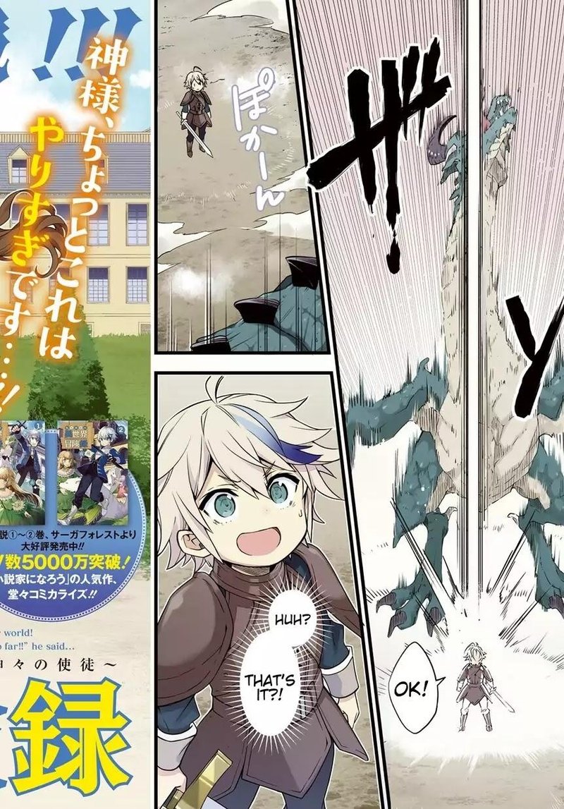 tensei_kizoku_no_isekai_boukenroku_jichou_wo_shiranai_kamigami_no_shito_1_2