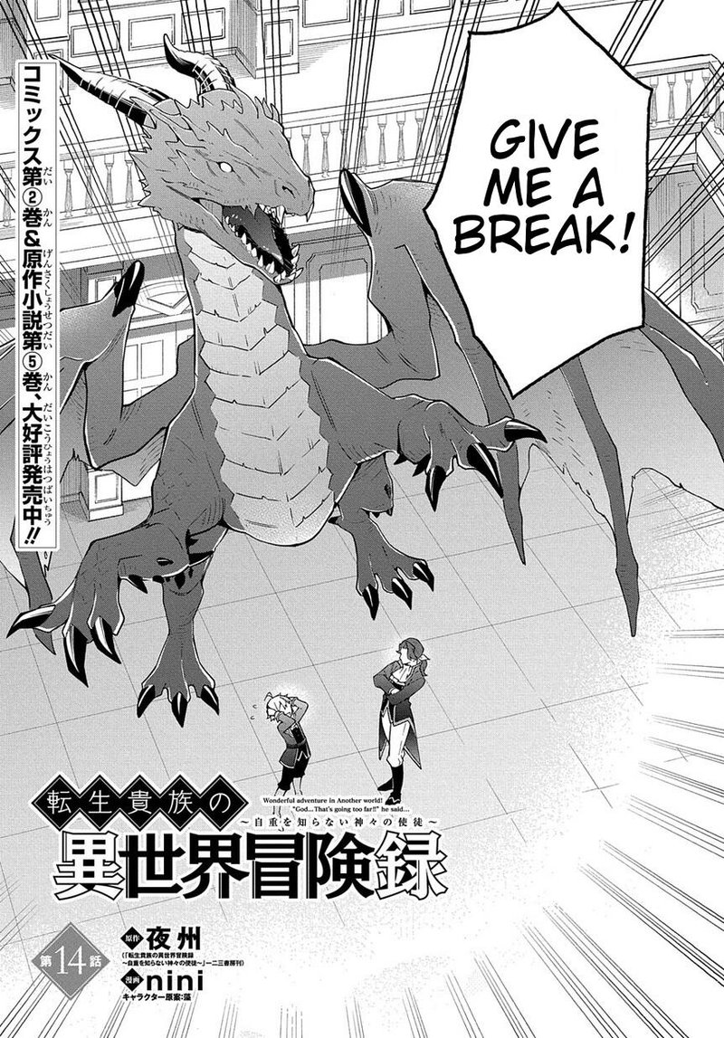 tensei_kizoku_no_isekai_boukenroku_jichou_wo_shiranai_kamigami_no_shito_14_5