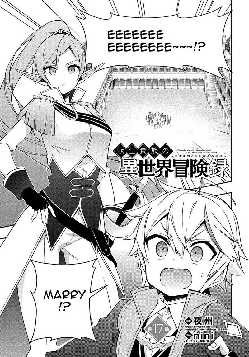 tensei_kizoku_no_isekai_boukenroku_jichou_wo_shiranai_kamigami_no_shito_17_1