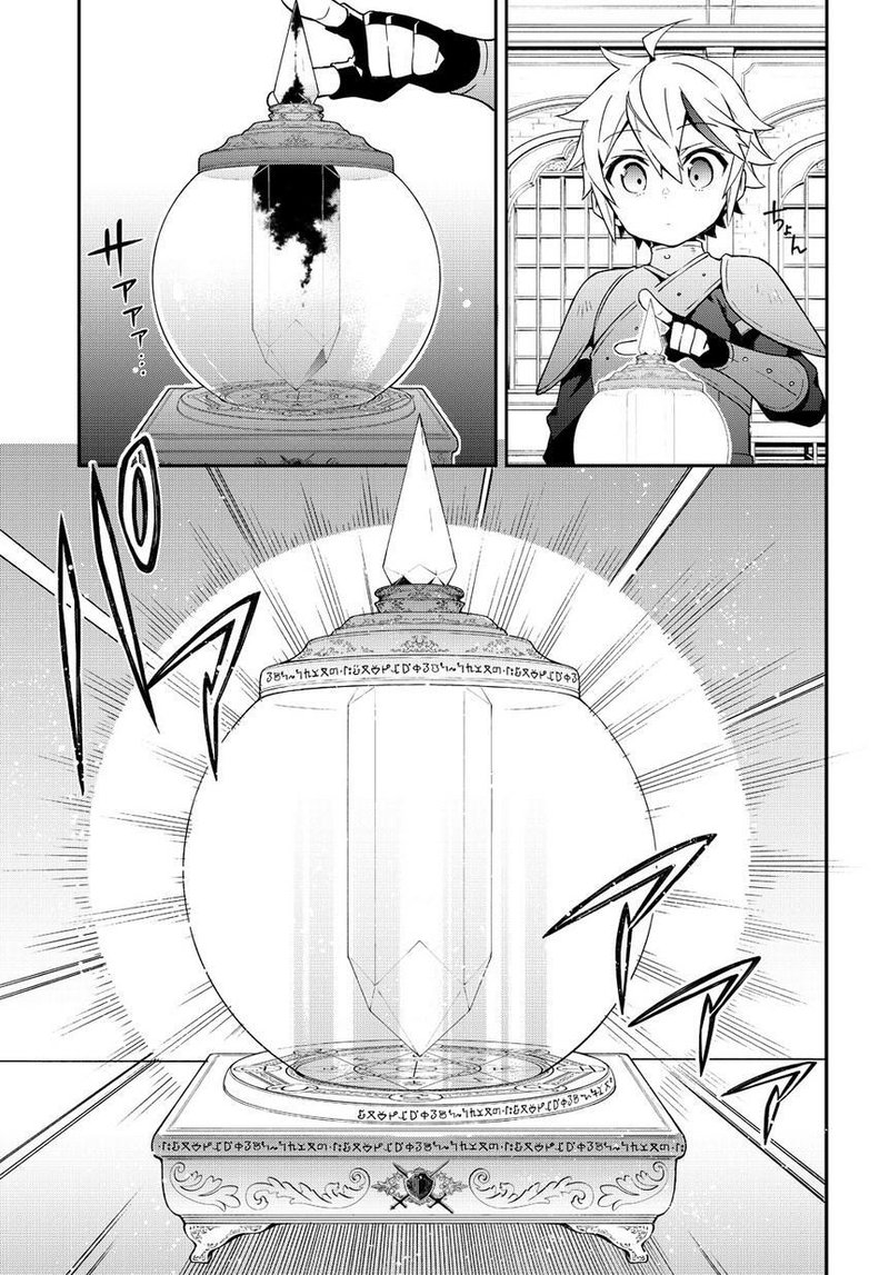 tensei_kizoku_no_isekai_boukenroku_jichou_wo_shiranai_kamigami_no_shito_19_9