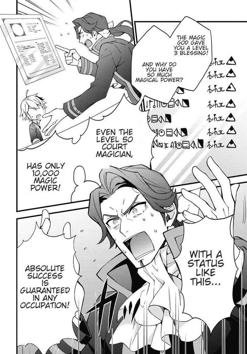 tensei_kizoku_no_isekai_boukenroku_jichou_wo_shiranai_kamigami_no_shito_2_8