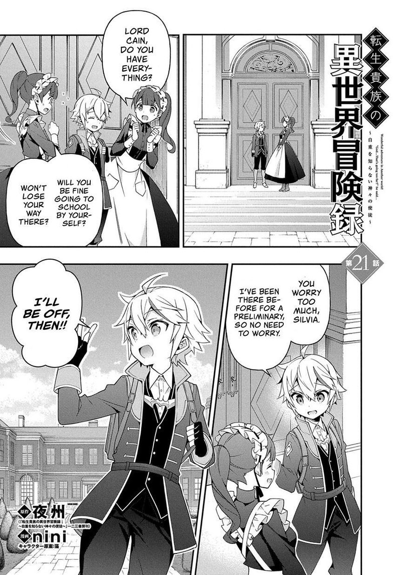tensei_kizoku_no_isekai_boukenroku_jichou_wo_shiranai_kamigami_no_shito_21_1