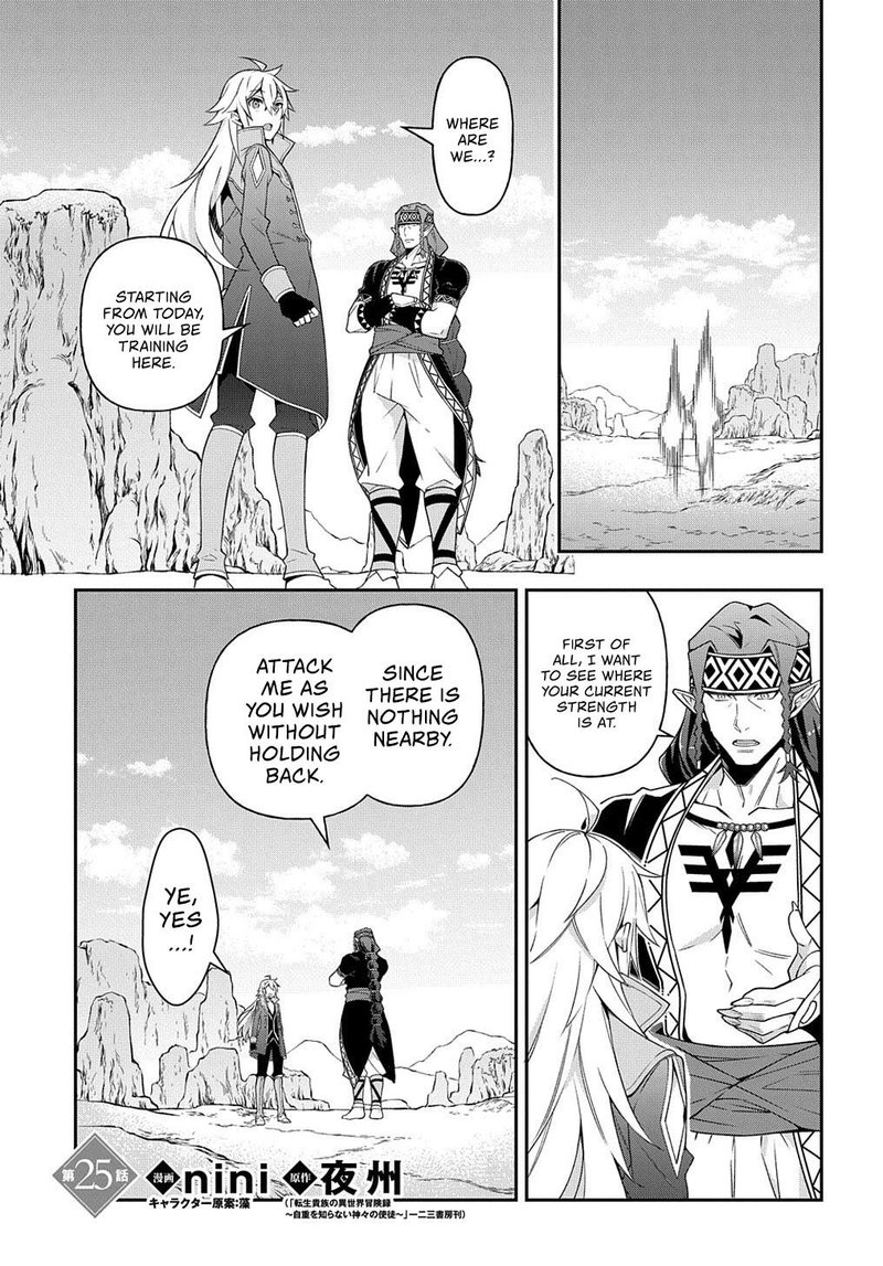 tensei_kizoku_no_isekai_boukenroku_jichou_wo_shiranai_kamigami_no_shito_25_1