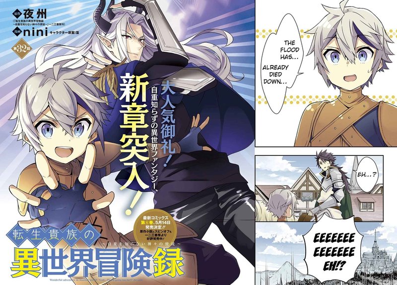 tensei_kizoku_no_isekai_boukenroku_jichou_wo_shiranai_kamigami_no_shito_32_2