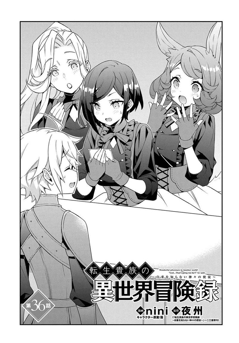 tensei_kizoku_no_isekai_boukenroku_jichou_wo_shiranai_kamigami_no_shito_36_3