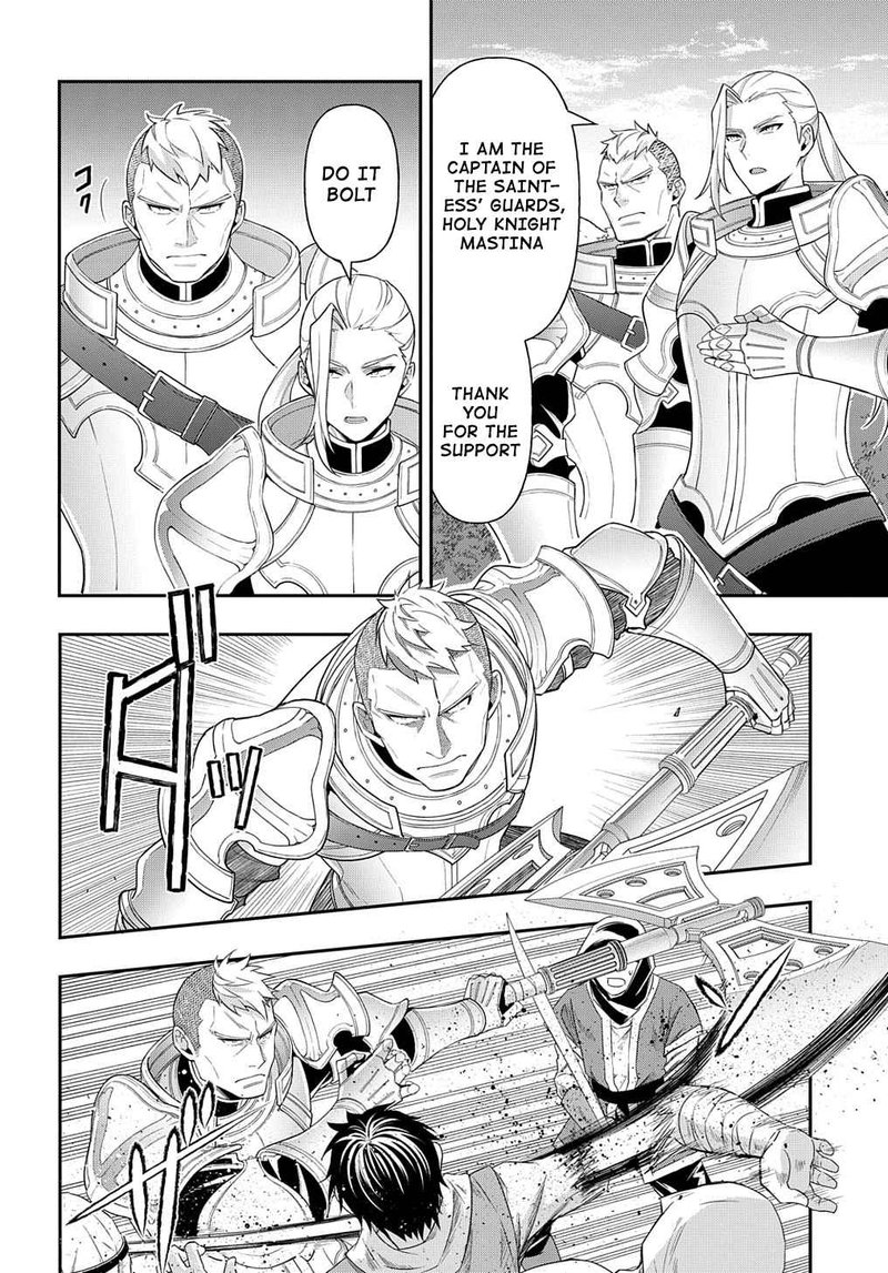 tensei_kizoku_no_isekai_boukenroku_jichou_wo_shiranai_kamigami_no_shito_44_6