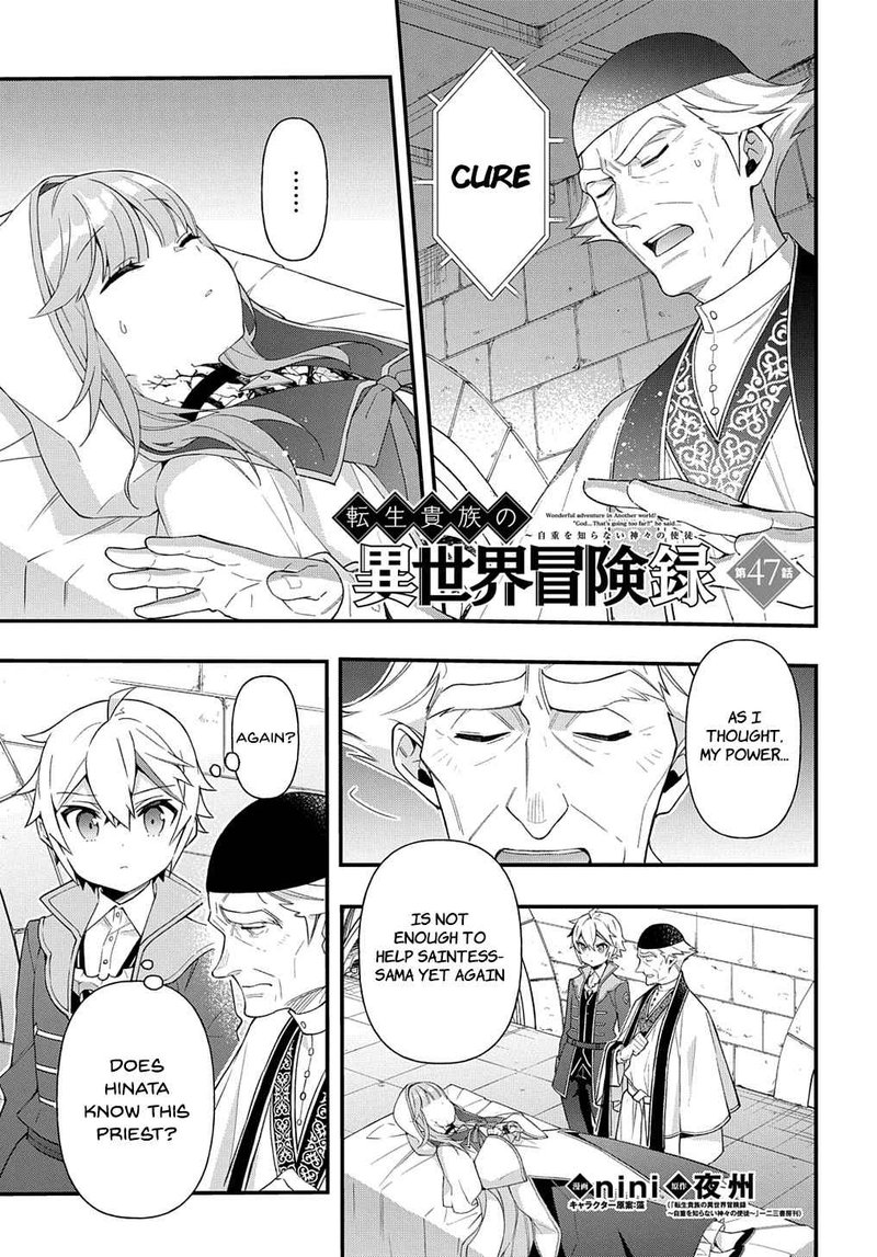 tensei_kizoku_no_isekai_boukenroku_jichou_wo_shiranai_kamigami_no_shito_47_1