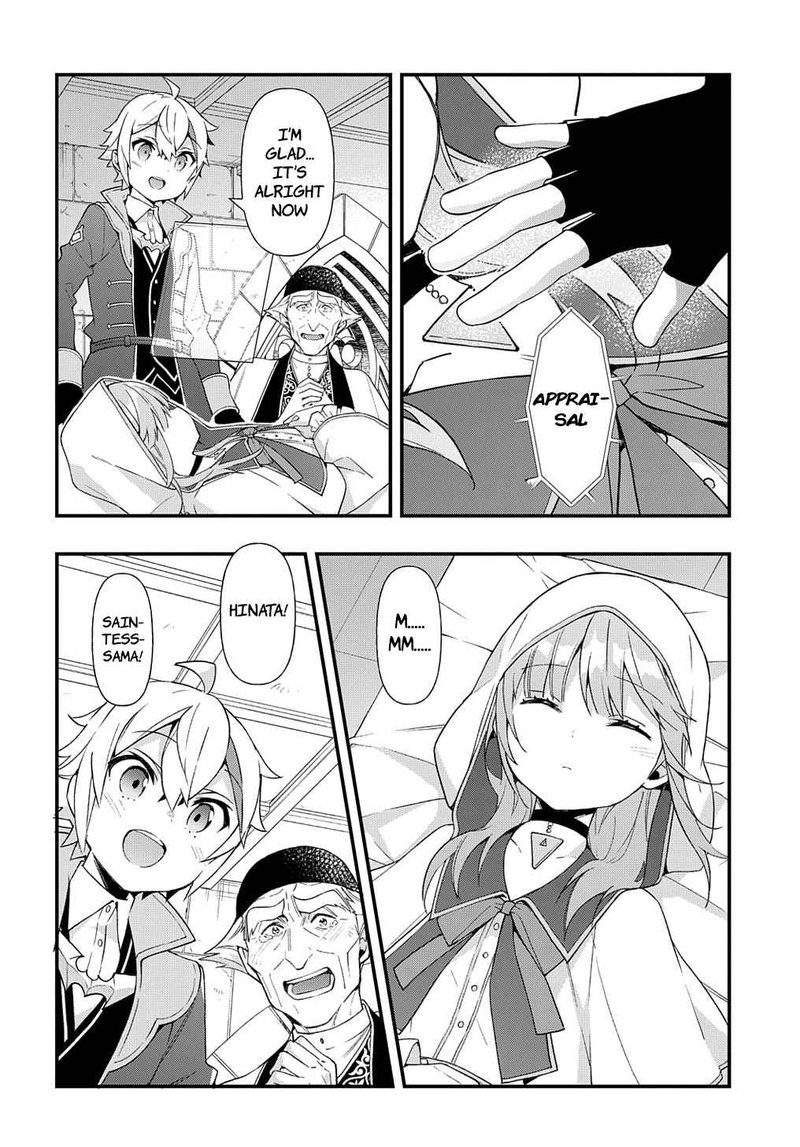 tensei_kizoku_no_isekai_boukenroku_jichou_wo_shiranai_kamigami_no_shito_47_8
