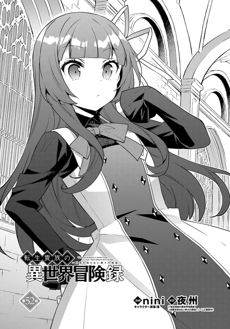 tensei_kizoku_no_isekai_boukenroku_jichou_wo_shiranai_kamigami_no_shito_52_3