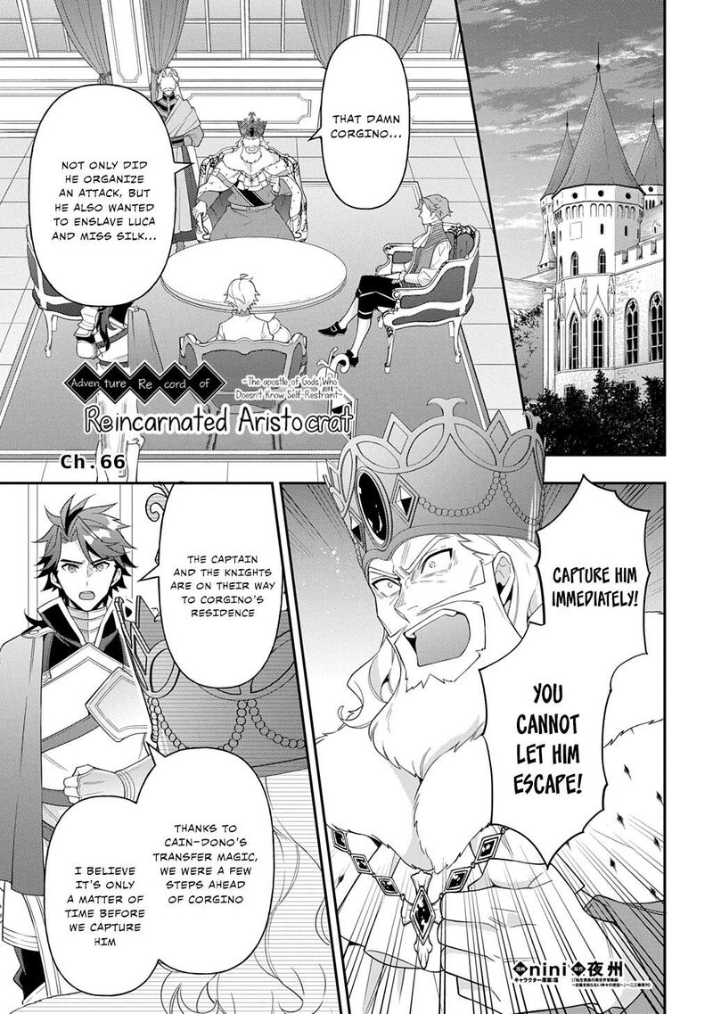 tensei_kizoku_no_isekai_boukenroku_jichou_wo_shiranai_kamigami_no_shito_66_1