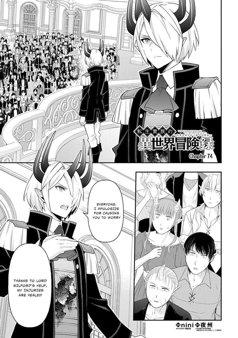 tensei_kizoku_no_isekai_boukenroku_jichou_wo_shiranai_kamigami_no_shito_74_1