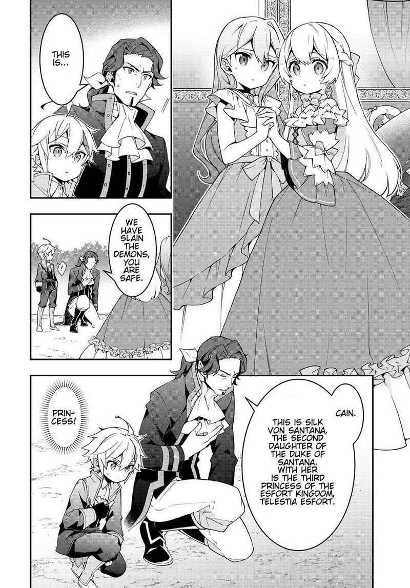 tensei_kizoku_no_isekai_boukenroku_jichou_wo_shiranai_kamigami_no_shito_8_12