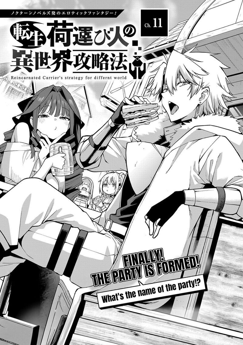 tensei_ni_hakobijin_no_isekai_kouryakuhou_11_1