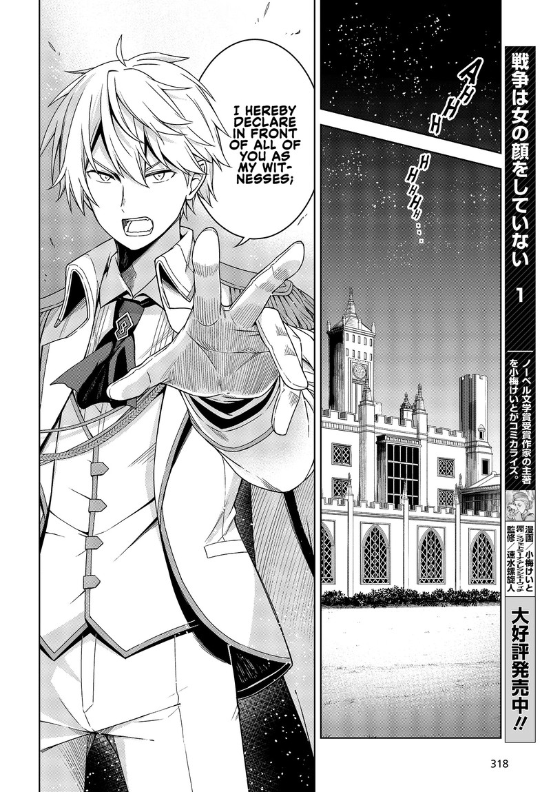 tensei_oujo_to_tensai_reijou_no_mahou_kakumei_1_13