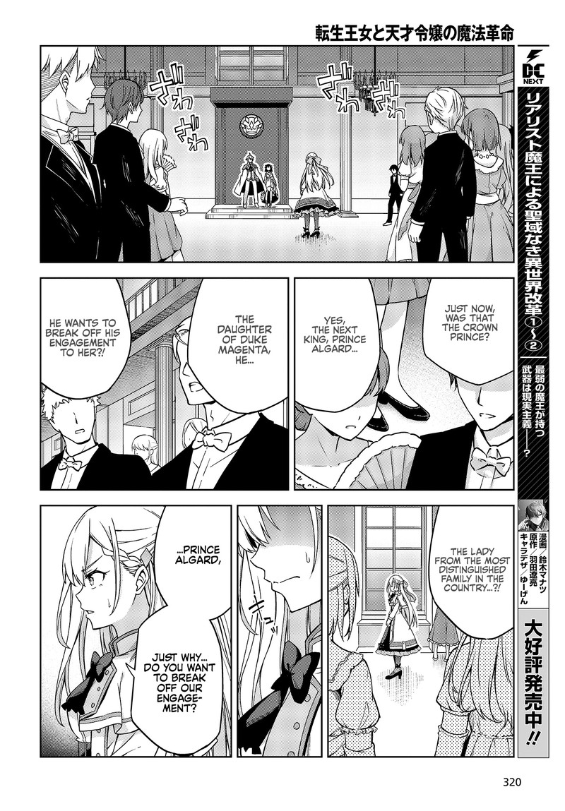tensei_oujo_to_tensai_reijou_no_mahou_kakumei_1_15