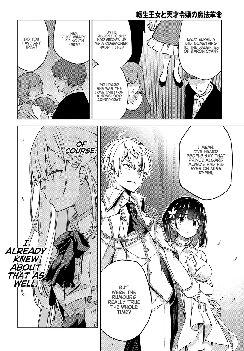 tensei_oujo_to_tensai_reijou_no_mahou_kakumei_1_17