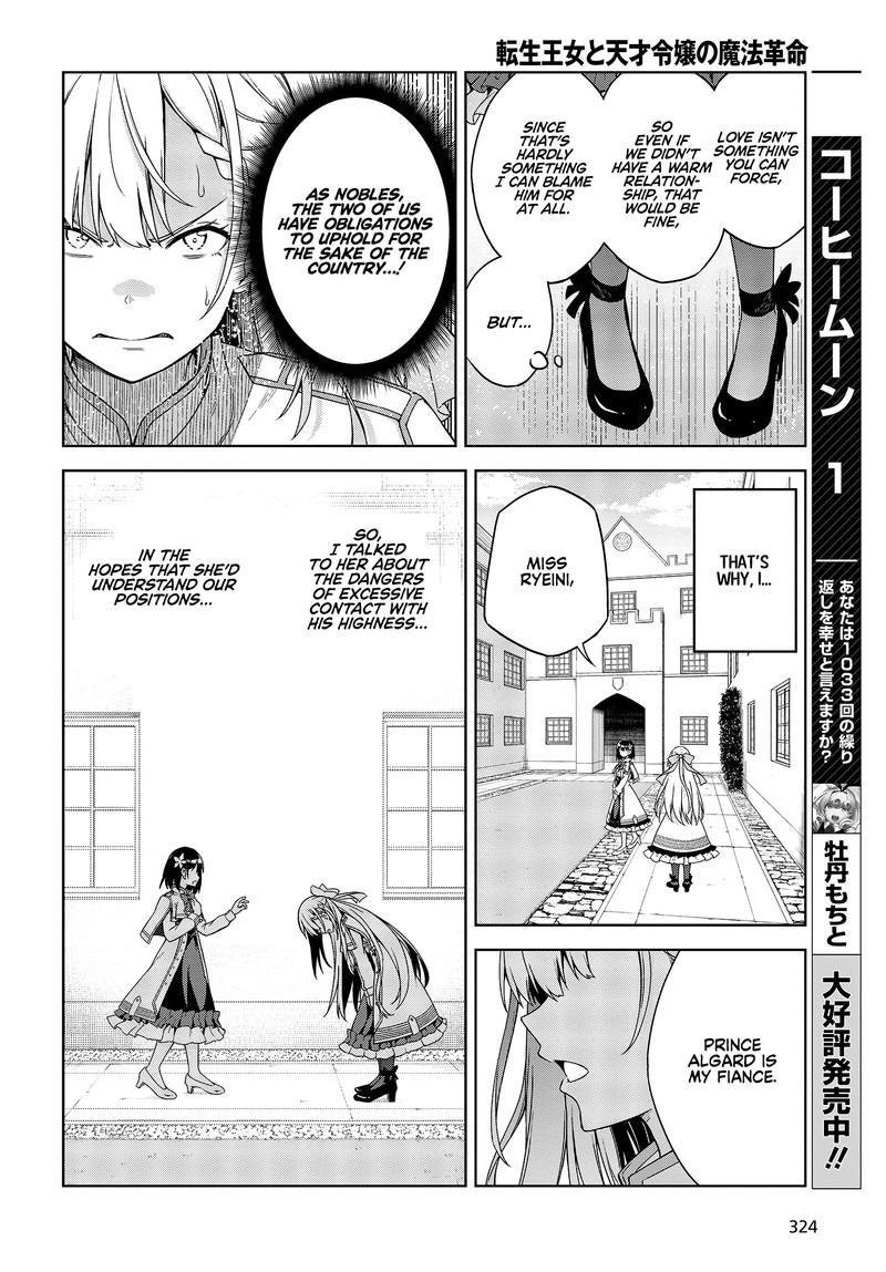 tensei_oujo_to_tensai_reijou_no_mahou_kakumei_1_19