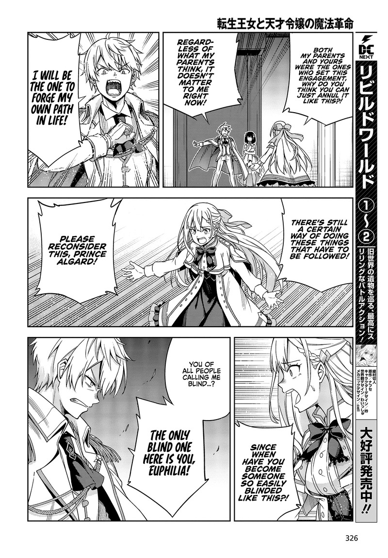 tensei_oujo_to_tensai_reijou_no_mahou_kakumei_1_21