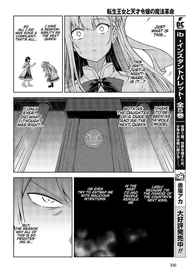 tensei_oujo_to_tensai_reijou_no_mahou_kakumei_1_25