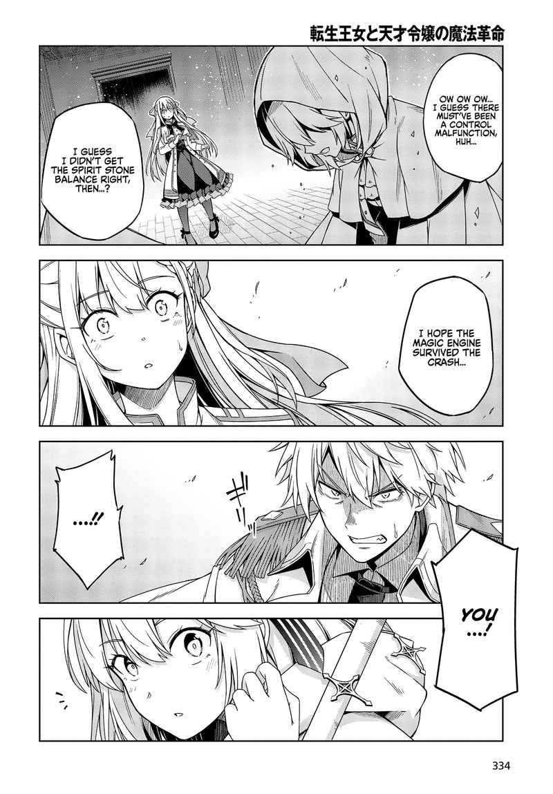 tensei_oujo_to_tensai_reijou_no_mahou_kakumei_1_28