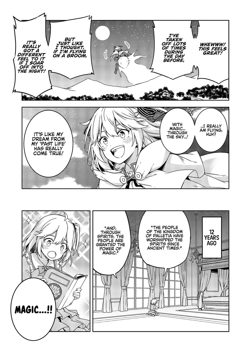 tensei_oujo_to_tensai_reijou_no_mahou_kakumei_1_6