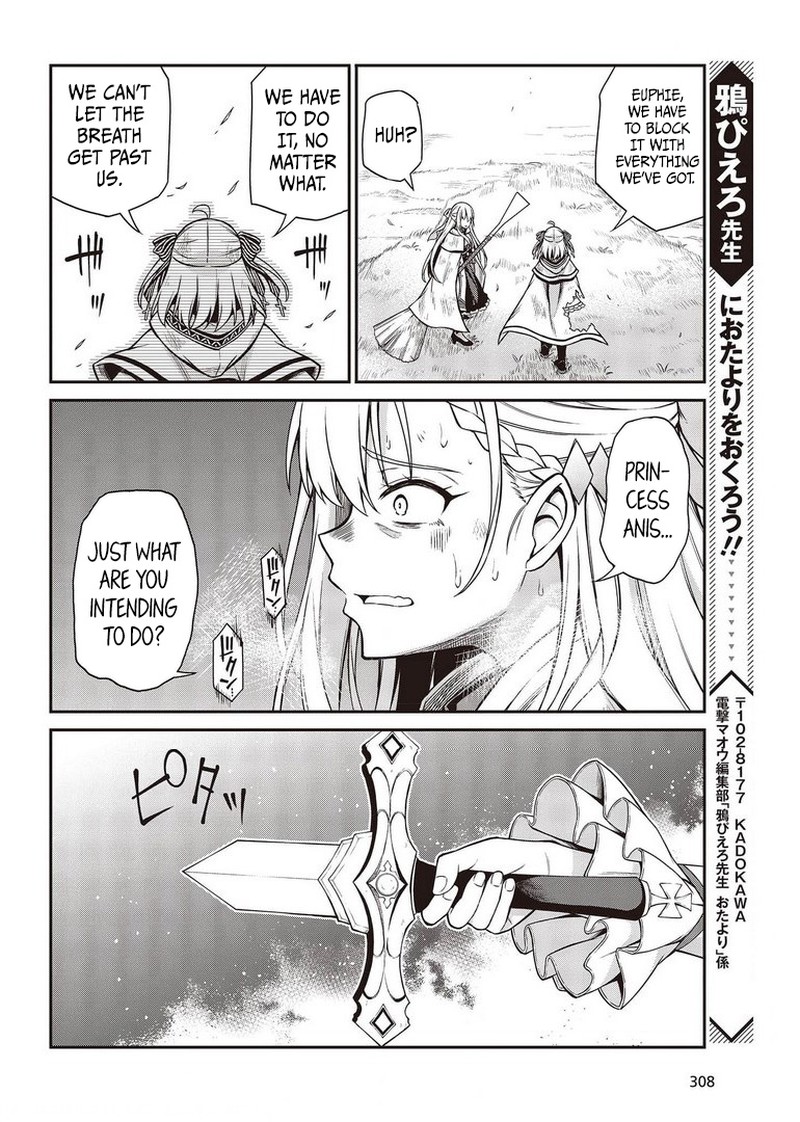 tensei_oujo_to_tensai_reijou_no_mahou_kakumei_14_23