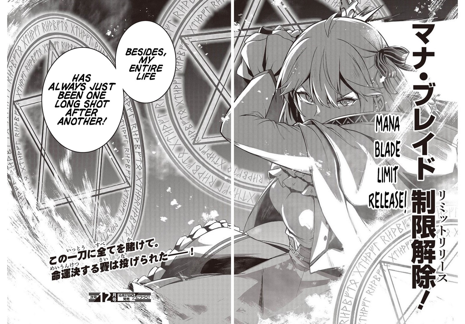 tensei_oujo_to_tensai_reijou_no_mahou_kakumei_14_27