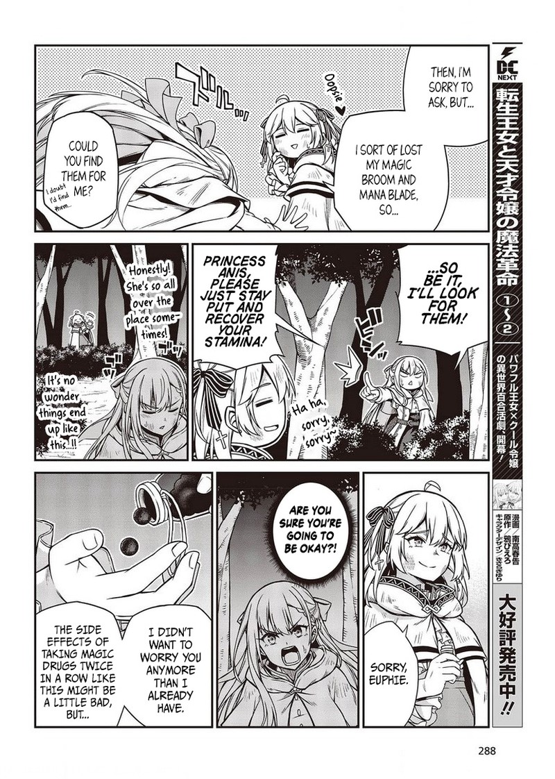 tensei_oujo_to_tensai_reijou_no_mahou_kakumei_14_3