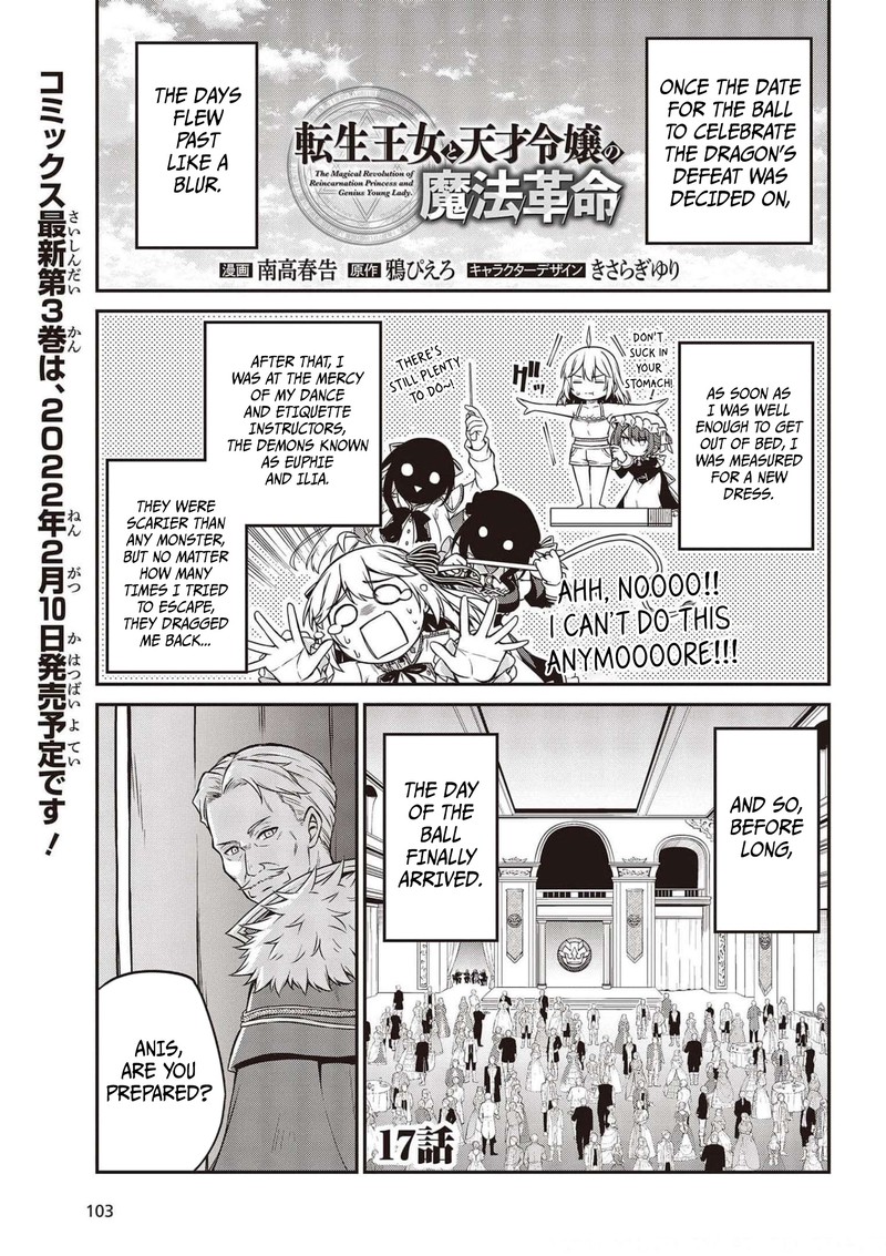 tensei_oujo_to_tensai_reijou_no_mahou_kakumei_17_1