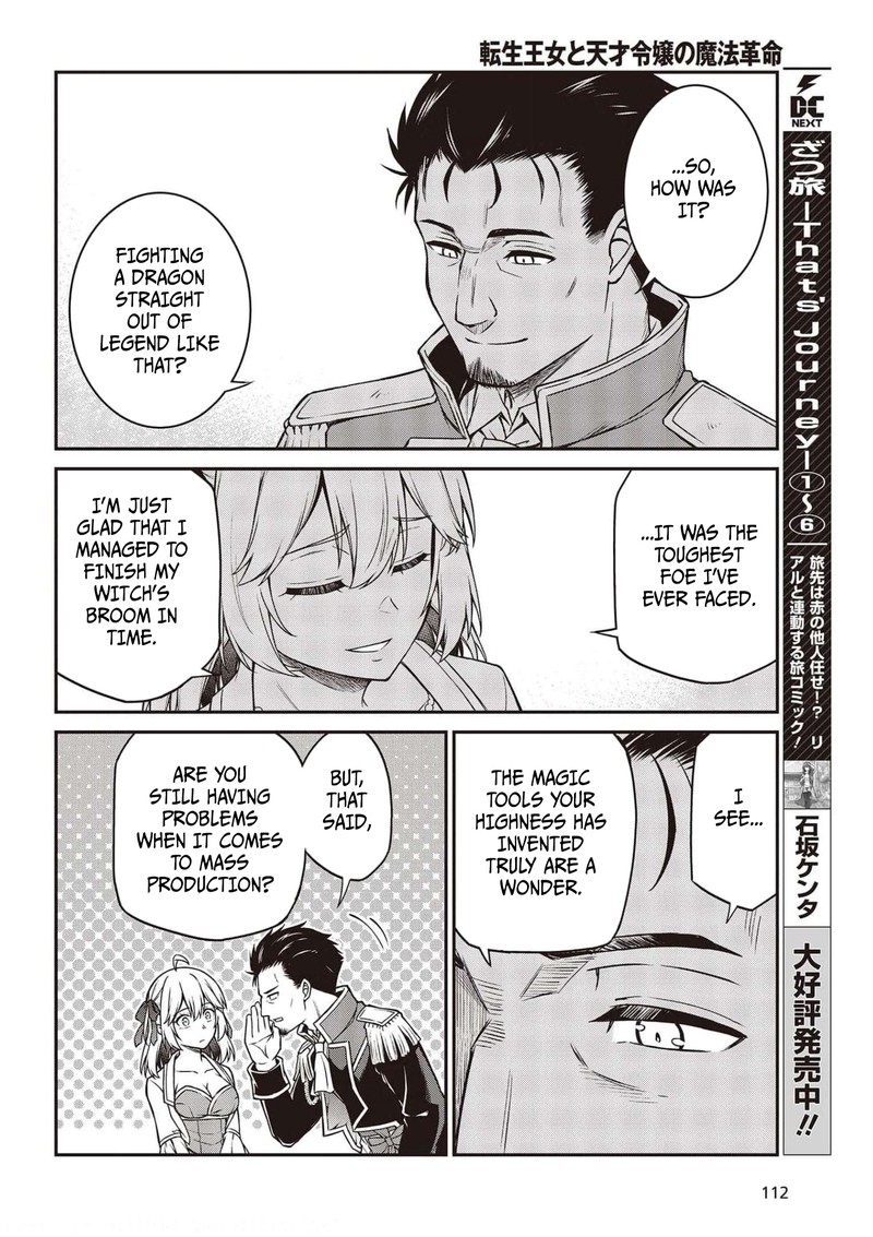 tensei_oujo_to_tensai_reijou_no_mahou_kakumei_17_10
