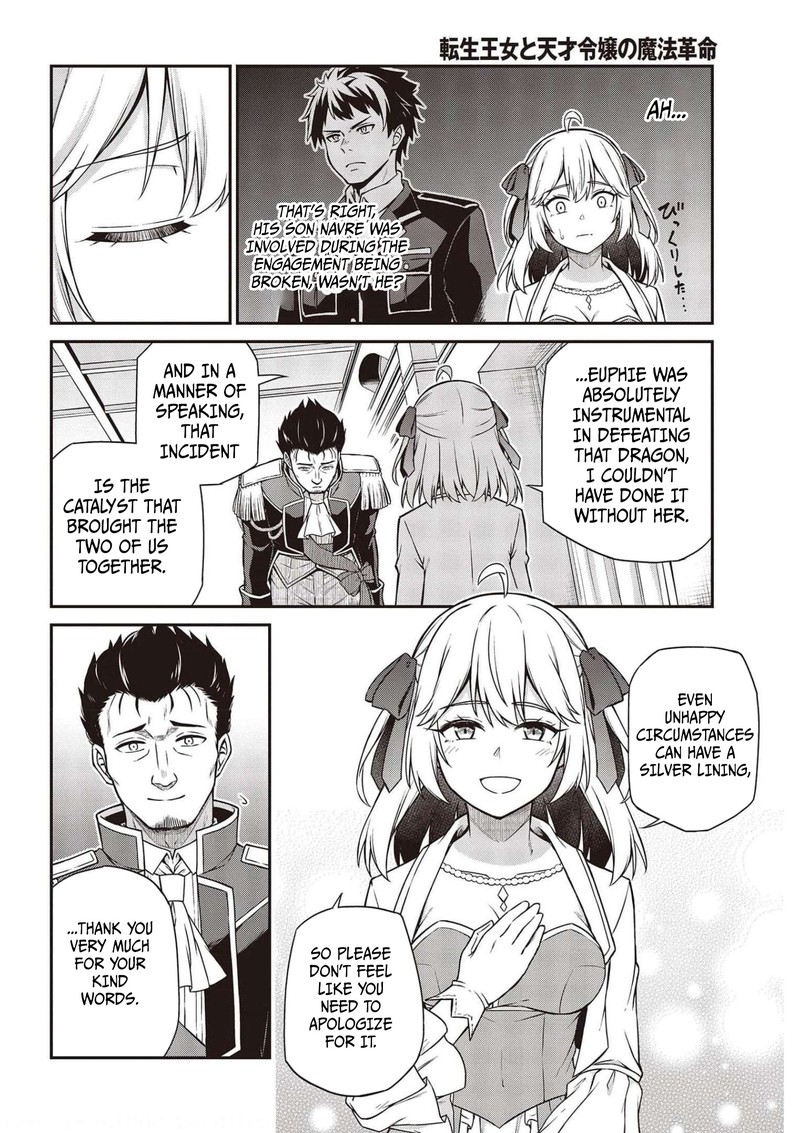 tensei_oujo_to_tensai_reijou_no_mahou_kakumei_17_12