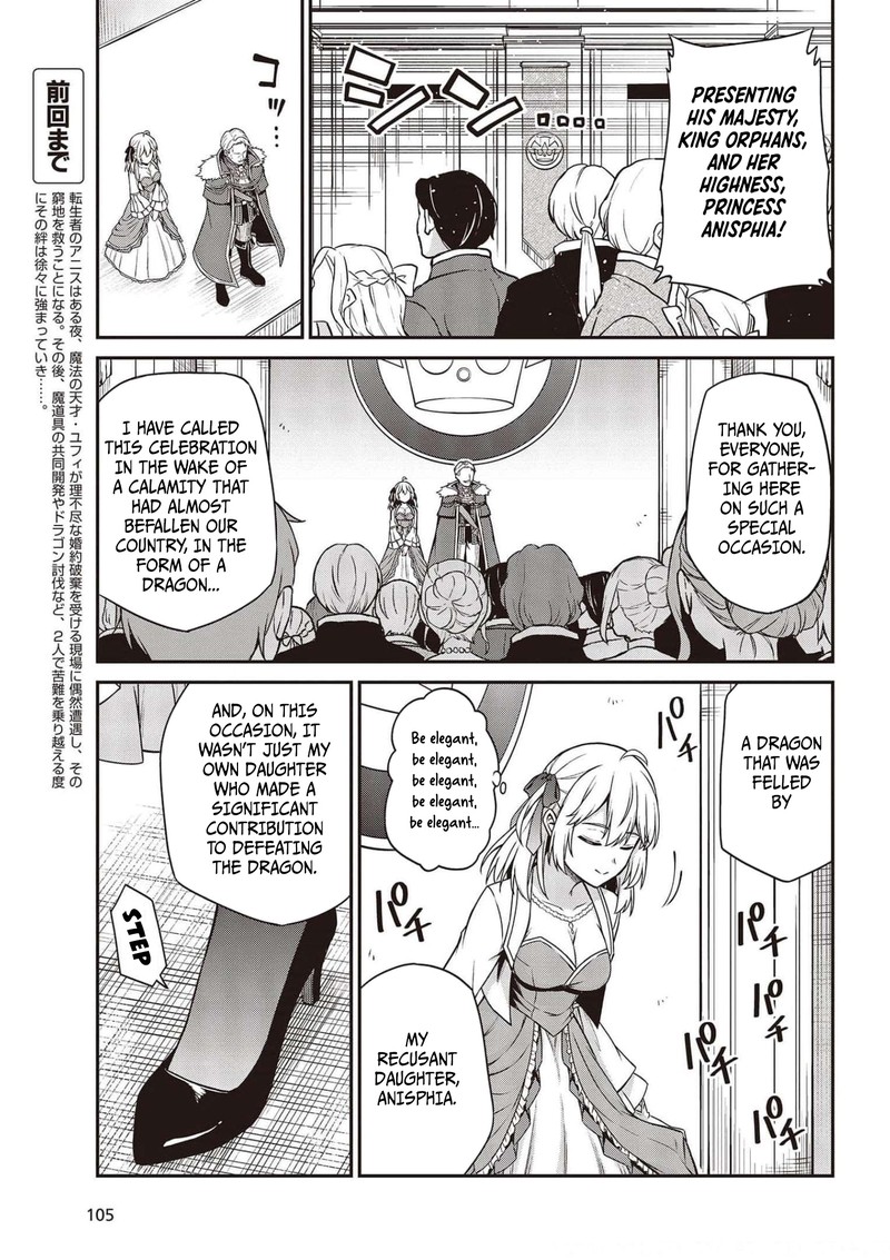 tensei_oujo_to_tensai_reijou_no_mahou_kakumei_17_3