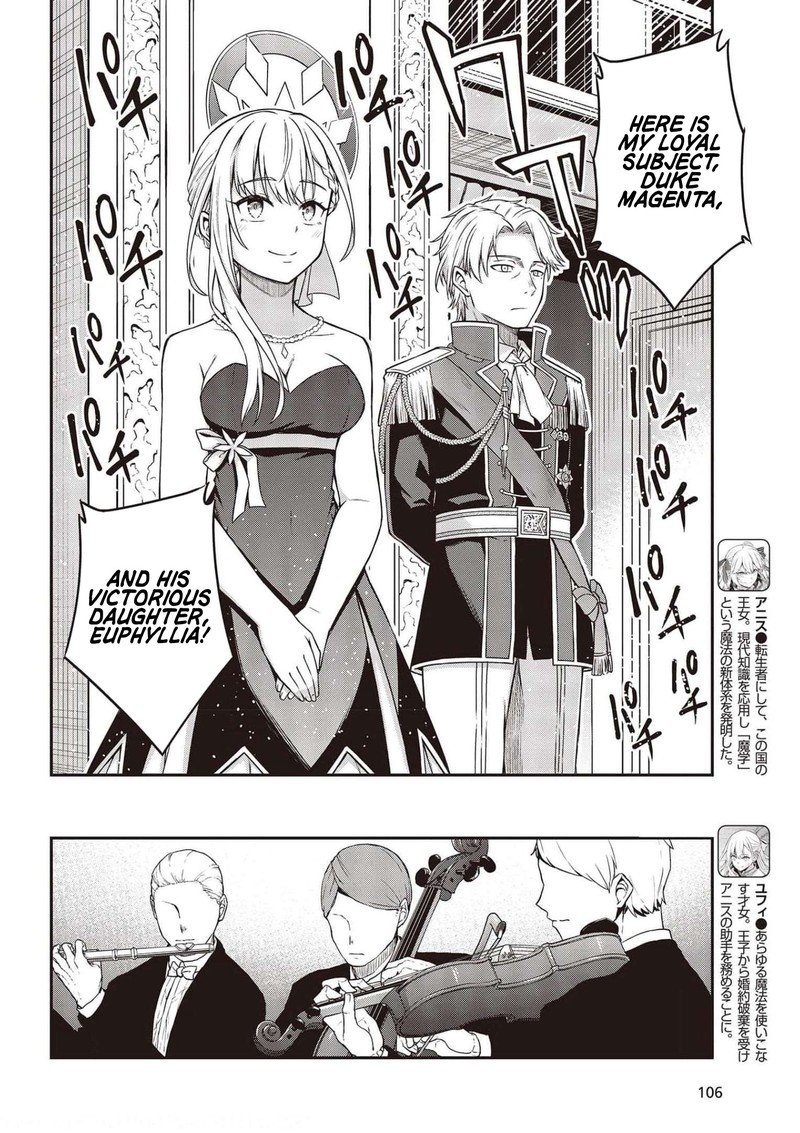 tensei_oujo_to_tensai_reijou_no_mahou_kakumei_17_4
