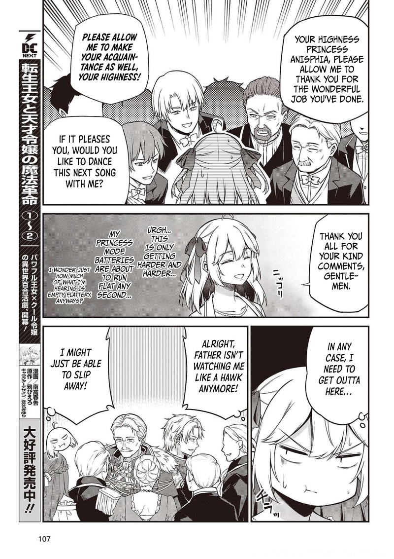 tensei_oujo_to_tensai_reijou_no_mahou_kakumei_17_5