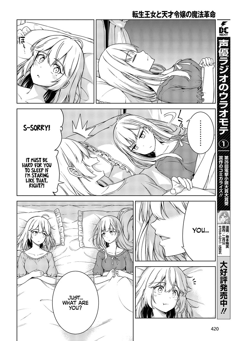 tensei_oujo_to_tensai_reijou_no_mahou_kakumei_3_18