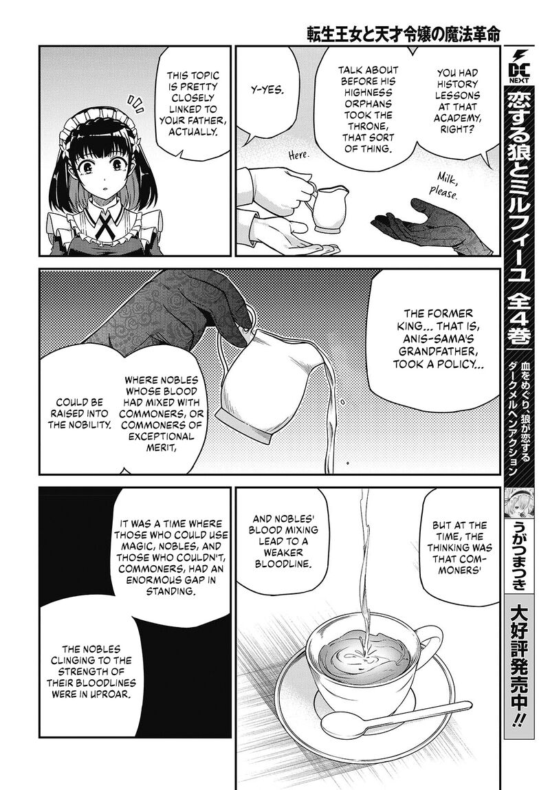 tensei_oujo_to_tensai_reijou_no_mahou_kakumei_37_13