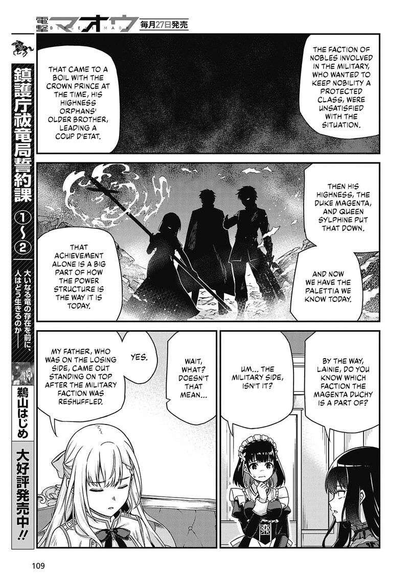 tensei_oujo_to_tensai_reijou_no_mahou_kakumei_37_14