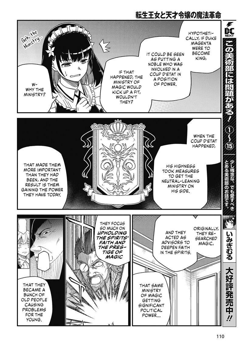 tensei_oujo_to_tensai_reijou_no_mahou_kakumei_37_15