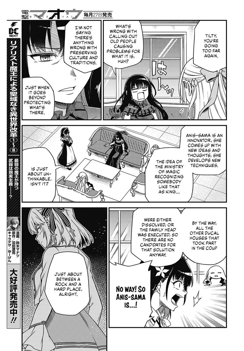 tensei_oujo_to_tensai_reijou_no_mahou_kakumei_37_16