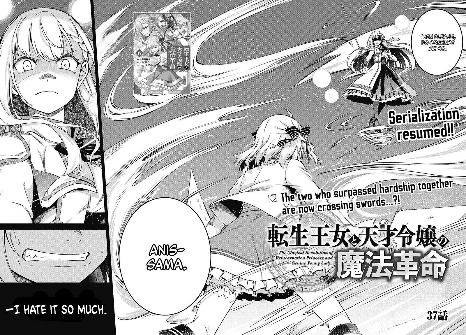 tensei_oujo_to_tensai_reijou_no_mahou_kakumei_37_2