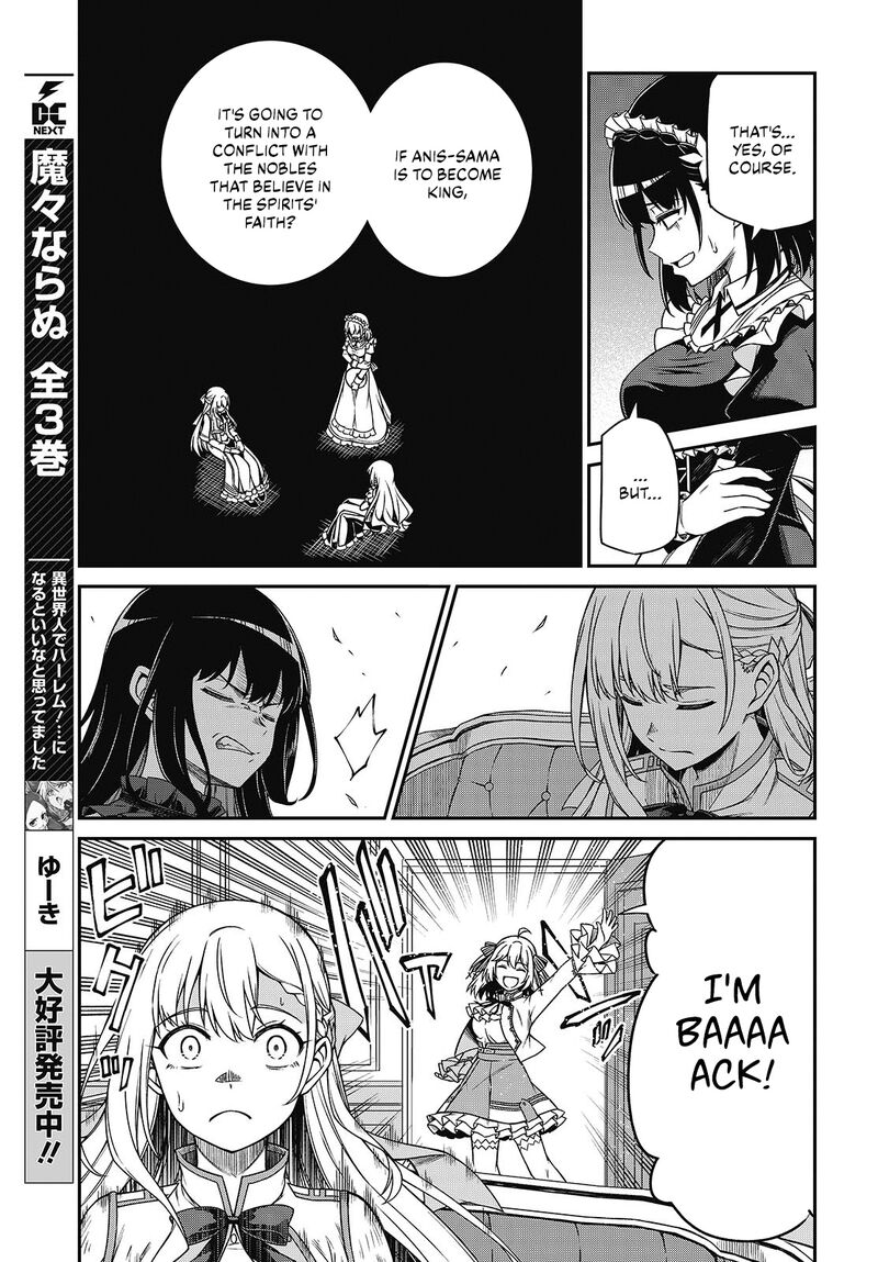 tensei_oujo_to_tensai_reijou_no_mahou_kakumei_37_20