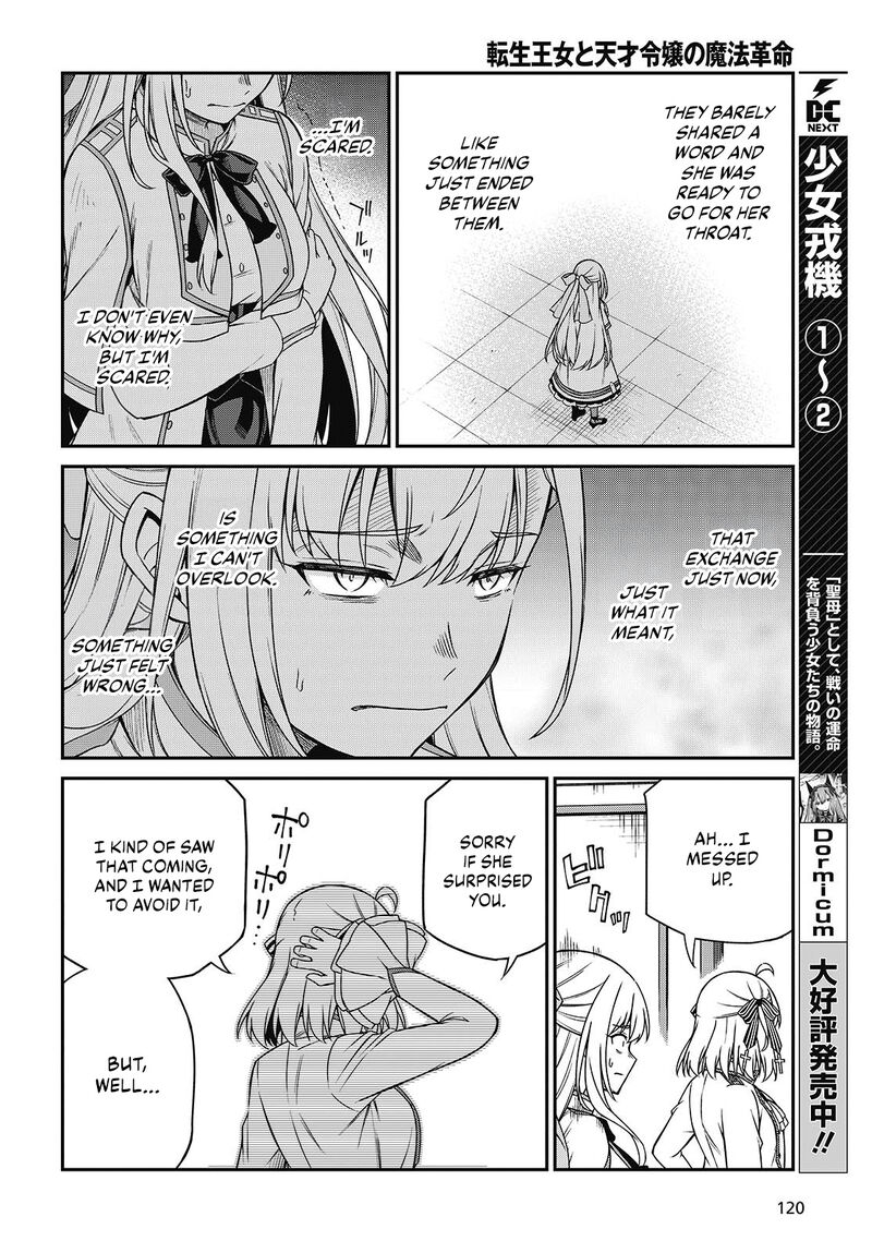 tensei_oujo_to_tensai_reijou_no_mahou_kakumei_37_25