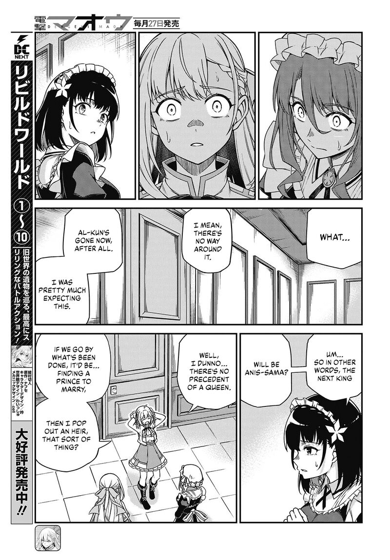 tensei_oujo_to_tensai_reijou_no_mahou_kakumei_37_6